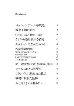 パリ　クリスマス　ミリタリージオラマ DS(1/144)ミリタリーC冬季 - 箱庭技研 直営店